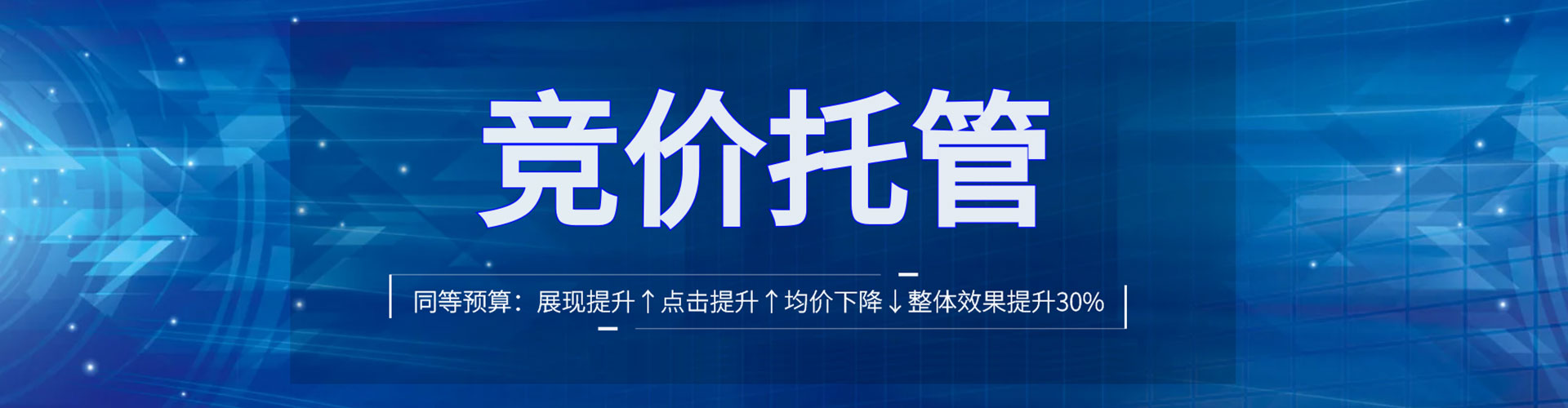 平鲁百度推广价格