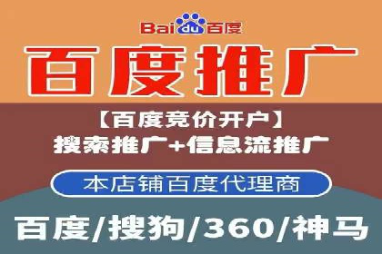 百度竞价个人账户开户经验分享：如何提高广告转化率